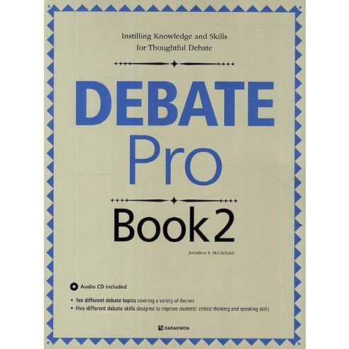 매버릭블루레이 Debate Pro Book 2, 다락원 Best Top5