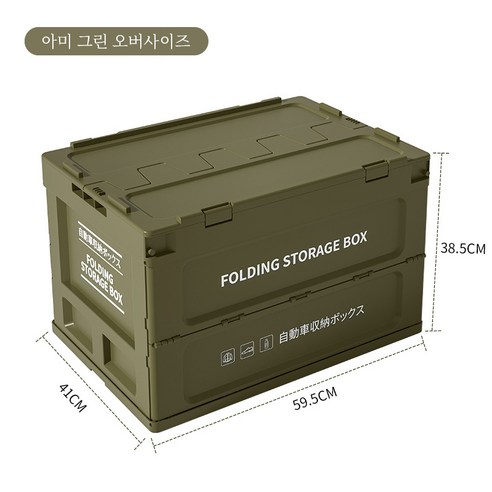 아웃도어 캠핑테이블 폴딩박스 4면 멀티 오픈형, 아미 그린