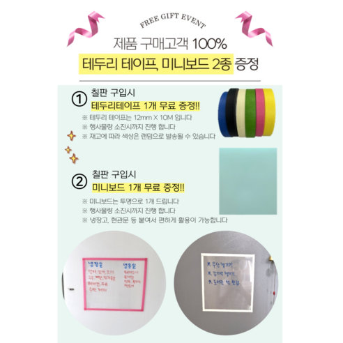 투명 칠판: 무한한 가능성을 담은 공간 창조