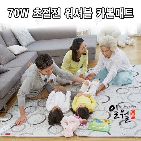 일월 초절전 전기장판/힐링매트 70W 싱글 180X90(카본) / 미니싱글 134X48(장판), 본상품선택