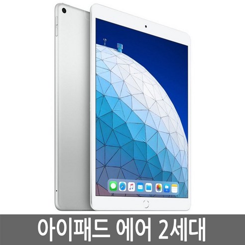 아이패드 에어2세대 16GB 32GB 64GB WIFI/LTE 기가 정품, Wi-Fi