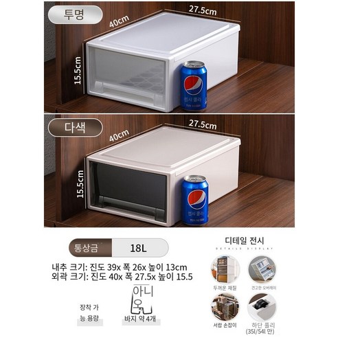 MBH수납정리함 서랍 저장 상자 옷장 플라스틱 캐비닛 가정용 속옷 저장 옷 분류 상자 옷 보관 상자, 18L 깊이 40 * 폭 27.5 * 높이 15.5, 투명한 1 팩