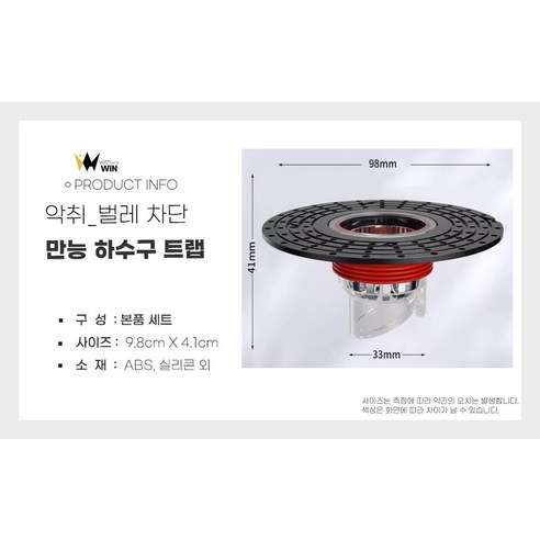 고급형 만능트랩 하수구트랩 세면대트랩 악취 해충차단, 1개