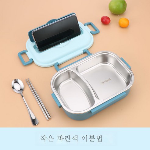DFMEI 304 스테인리스 스틸 도시락 2칸 보온 도시락 전자레인지 열선 밀폐 직장인 도시락, 【표준 모델】 순수한 컬러 블루+식탁보