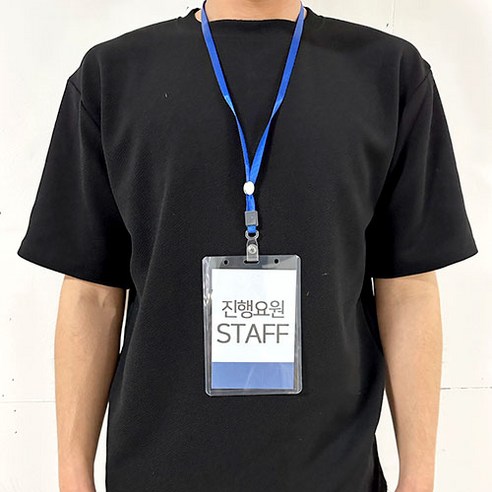 명찰 목걸이로 전문성과 신뢰감 높이기