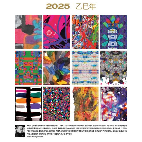 일상을 특별하게 만들어주는 캘린더