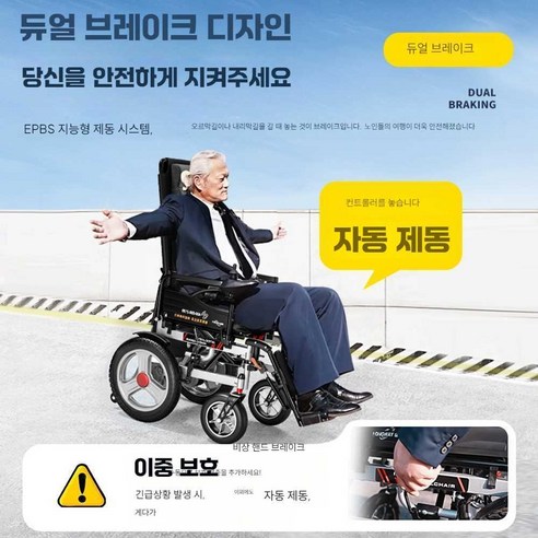 전동 휠체어 지능형 완전 자동 리클라이닝 노인용 특수 노인 및 장애인을 위한 접이식 경량 4륜 스쿠터, 1개, 고등받이 15AH 리튬전지 25km