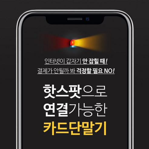 무선의 자유, 약정 없는 편리함, 상윤포스로 시작하는 스마트 결제 혁명