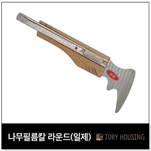 삼광 나무 필름칼_라운드(일본커터) 인테리어필름칼 도배칼 시트지칼 - 벽지제거도구 | 쿠팡