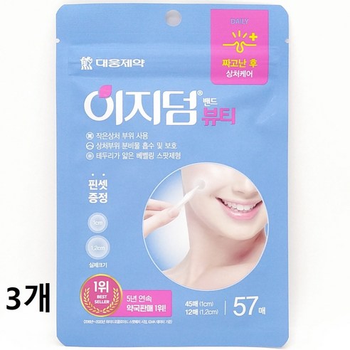 이지덤 뷰티 스팟패치, 57개입, 3개