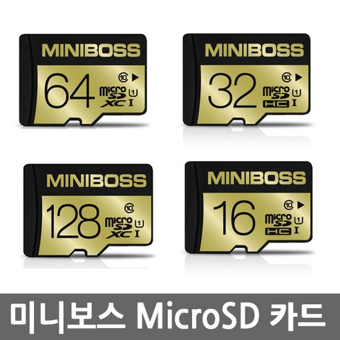 미니보스 마이크로SD CLASS 10 TLC 메모리카드, 128GB lexarsd카드카메라