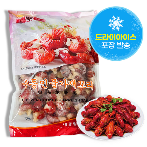 퇴근 후 혼술? 주말 홈파티? 매콤한 마라룽샤로 분위기 UP! (경험자의 솔직 후기) 가재