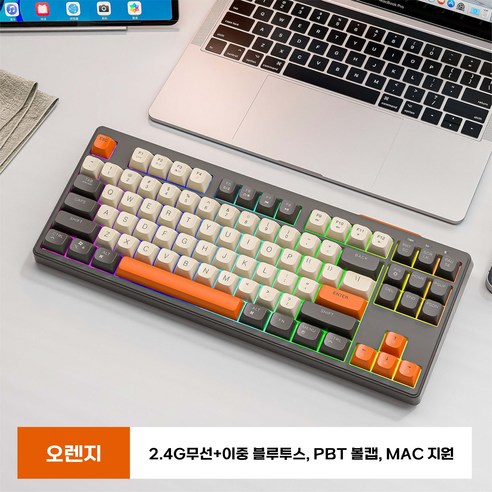 PBT 키캡 2.4G 무선 기계식 게이밍 키보드 블루투스연결지원 맥호환 무접점키보 드듀얼 모드 키보드, 크림치즈