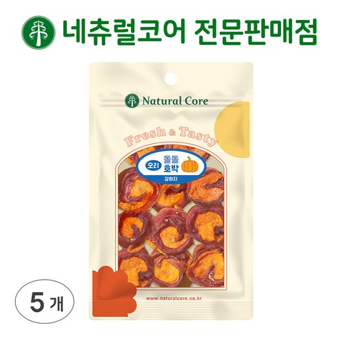 건강과 맛을 사로잡는 네츄럴코어 오리 돌돌호박!