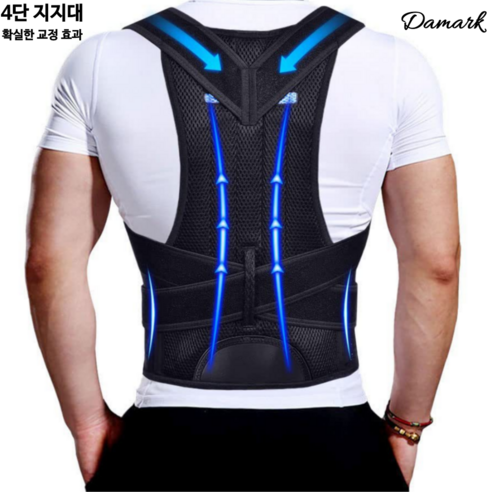 다마크 굽은 어깨 바른 자세 교정 밴드 라운드숄더, 1개