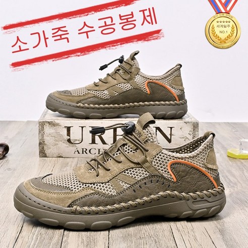 세계일주 남성 경량 운동화 등산화 쿠셔닝 런닝화 메쉬 런닝화 하이통기성 메쉬 심플스니커즈BFD-252D