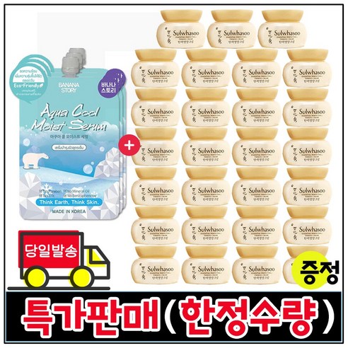 모이스트세럼 3개 구매시 샘플 탄력영양크림 5ml x25개 (총 125ml) (최근제조/특가), 1개