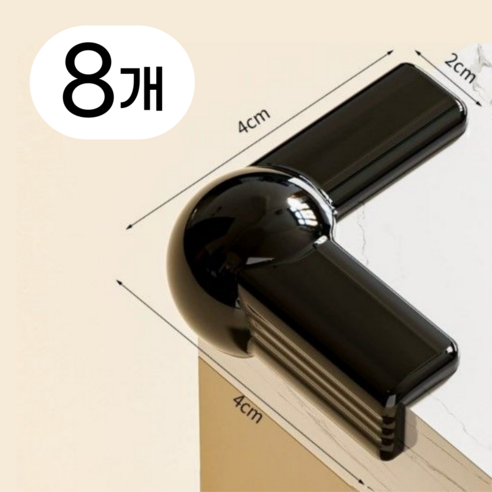 홈르네 도톰한 코너 모서리 보호대 8개입, 1세트, 블랙