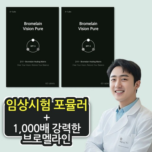 에이랩스 브로멜라인 아이 비전퓨어 파파인 피신 2:1:1 포뮬러, 2개, 60정