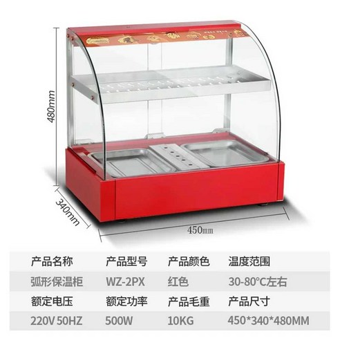 휴게소 소형 온장고 500W 음료 보온 편의점 진열대, 11. 레드 소형 2단