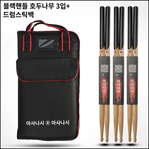Asanasi 원목 호두나무 5A 드럼스틱 가방 세트 초보자 입문자 연습용 처음사용도구 드럼학원 악기배우기 동아리 연습실, 단품, 단품
