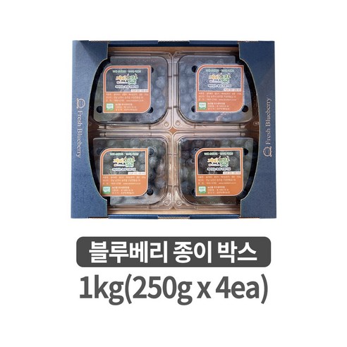 블루베리 종이박스 1kg (250g x 4ea) 경매용 청과시장 - 50묶음, 50개