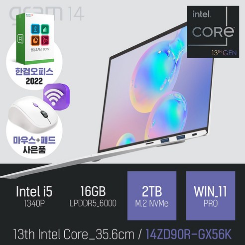 LG 2023 그램14 14ZD90R-GX56K, 스노우 화이트, 코어i5, 512GB, 16GB, WIN11 PRO lg 노트북