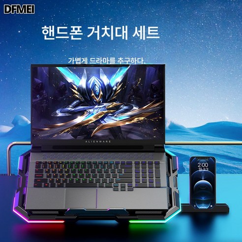 DFMEI 노트북 쿨러 받침대는 17인치 게임북 컴퓨터를 위한 최고의 선택입니다.