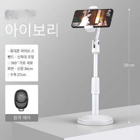 휴대 전화 홀더 데스크탑 게으른 휴대 전화 홀더 침대 옆 침대 시청 드라마, F가중 확장【360회전-무료 리프팅+블루투스 원격 제어