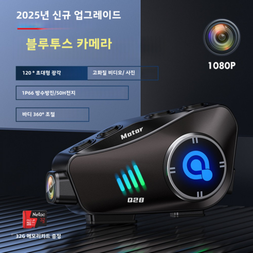 YAPOGI 헬멧 블랙박스: 라이딩의 즐거움을 높이는 완벽한 동반자