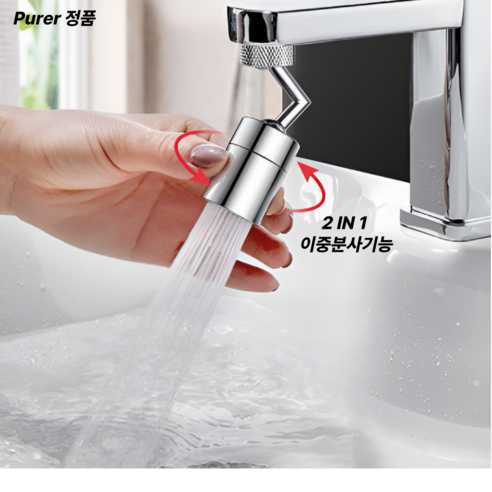 퓨어르 720도 워터탭: 깨끗한 물과 편리한 기능으로 삶의 질을 높이다