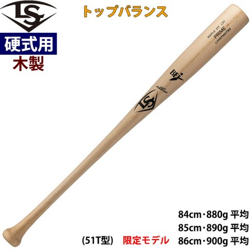 루이스빌 슬러거 야구용 경식용 나무 배트 PRIME Louisville Slugger 메이플 루이빌 경목 LJHWPM-BD ls24ss, 색상개, 16T형