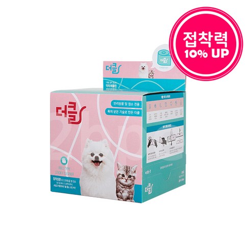 반려동물 털 문제 해결을 위한 완벽한 솔루션