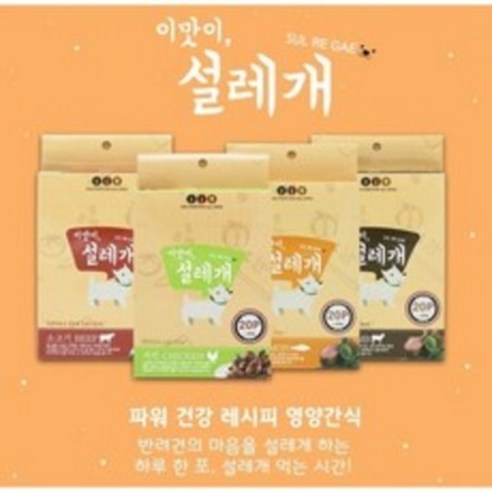펫더맨 짜먹는 강아지간식 설레개 15g, 치킨맛, 300g, 1개