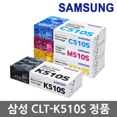 삼성전자 CLT-K510S C510S M510S Y510S SL-C510 C513 C563 W FW 정품토너, 1개, CLT-K510S 검정 완제품