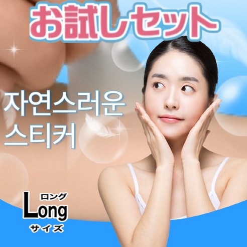 상처 가리는 테이프 문신 스티커 흉터 상처 가리기 SUHADA, 1개, 옐로우베이지 LONG 3매