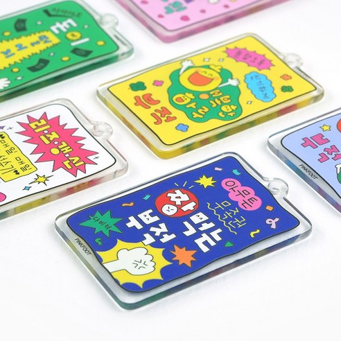 일상에 행운을 더하는 랜덤 부적 아크릴 키링