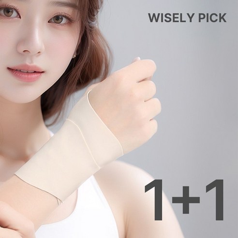와이즐리픽 초슬림 손목 보호대 압박 밴드, 아이보리 1+1, 2개