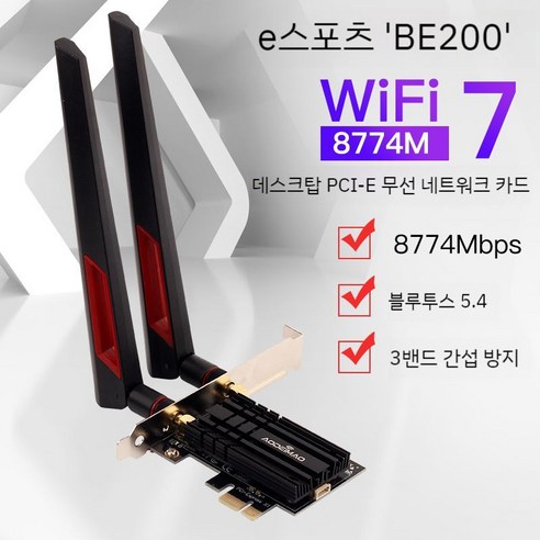 BE200 AX210 무선 LAN 카드 PCIE 데스크탑 컴퓨터 WIFI6E 트라이 밴드 기가비트 수신기 BLUETOOTH 5.4, AX210L -8DB 안테나(방열판 제외)10/11