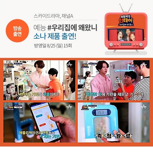 소나 초음파 키재기로 우리 아이 성장, 더 쉽고 스마트하게 관리하세요!