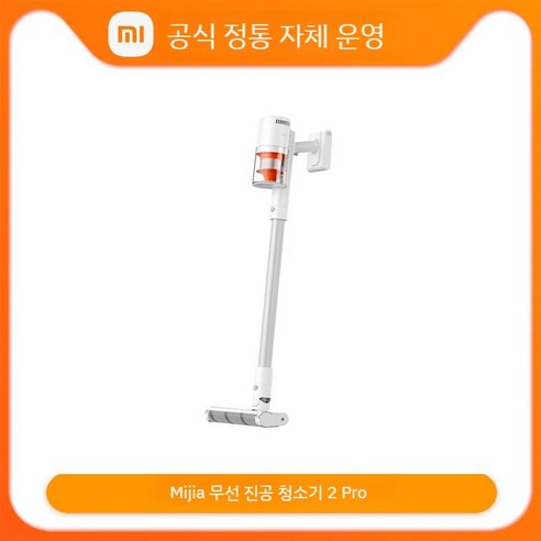 Xiaomi 샤오미 로봇청소기 청소 및 걸레질 로봇 2 완전 자동 지능형 무선물걸레청소기, Mijia 무선 진공 청소기 2 Pro 물걸레로봇청소기추천 Best Top5