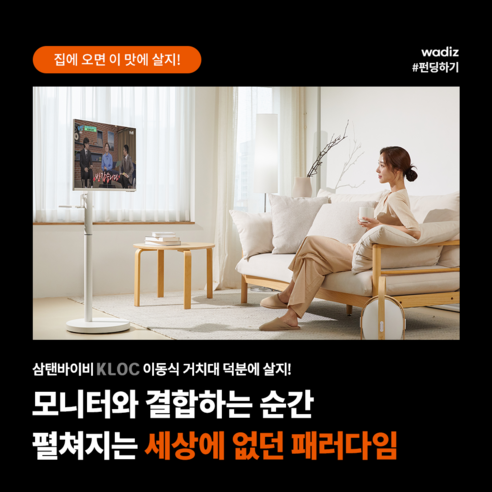 케이락 삼탠바이미 이동식 모니터 거치대: 이동성과 편안함 향상