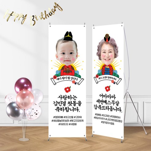 대두 포토 X배너: 특별한 날을 기억에 남게 만드는 맞춤형 선물