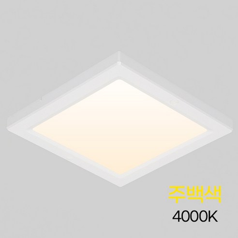 20W 8인치 주백색 사각 LED 직부등 엣지 현관 세탁실 간편설치 램프 주차장 플리커프리 교체 무타공 주택