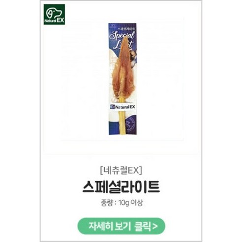 반려견의 행복을 위한 건강한 선택