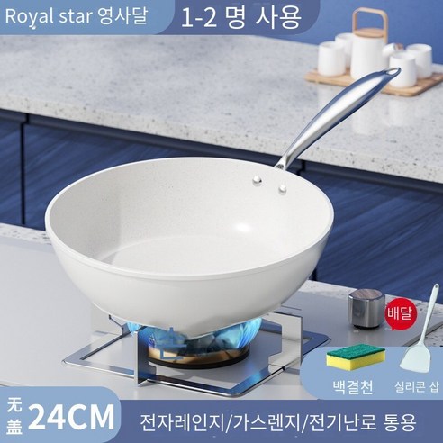 세라믹 팬 스틱 팬 가정용 프라이팬 스테이크 팬케이크 오믈렛 유도 밥솥 가스, 뚜껑이없는 24cm 깊은 프라이팬