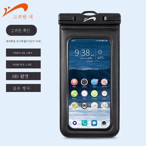 ZZJJC 휴대폰 방수팩 터치 가능 수영장비 에어백 밀폐 범용래프팅 방진 케이스, 야생 블랙 (방수 및 먼지 방수 부동), 밧줄 보내기 [7 인치 휴대 전화 범용]