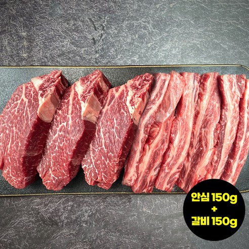 쇠고기집 국내산 프리미엄 냉장 소고기, 1세트, 300g