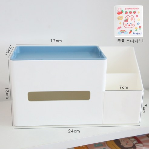 KORELAN 냅킨 박스 플라스틱 다기능 냅킨 박스 ins풍 귀엽다 창의적 거실 탁자 심플하다 리모컨 수납함, 푸른
