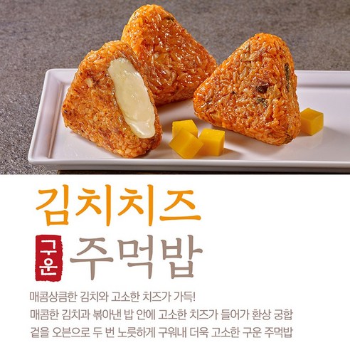 한우물 구운주먹밥 5종 15봉(소불고기 참치마요 치즈닭갈비 참치김치 김치치즈), 1세트, 1.5kg